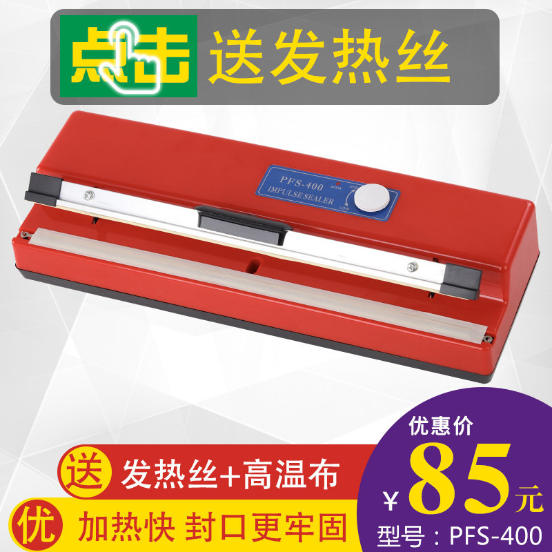封口手压式塑料膜商用茶叶包装铝箔袋超市快速封袋小型封装器牛轧