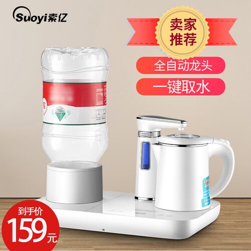 索亿饮水茶吧小型台式全自动上水速热桶装水迷你