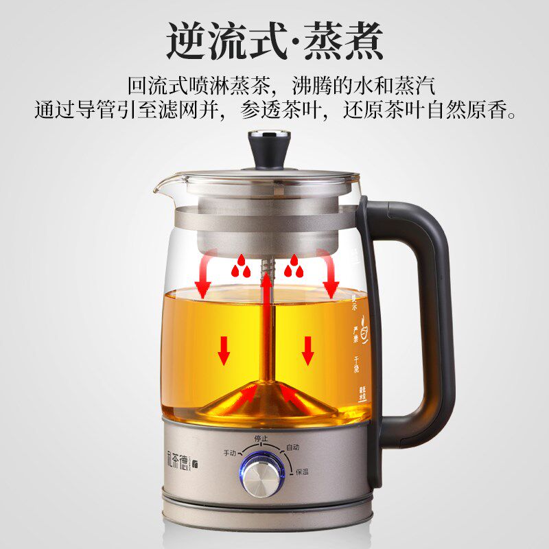 纯钛煮茶器温喷淋式全自动家用养生壶烧水泡茶煮茶壶茶具