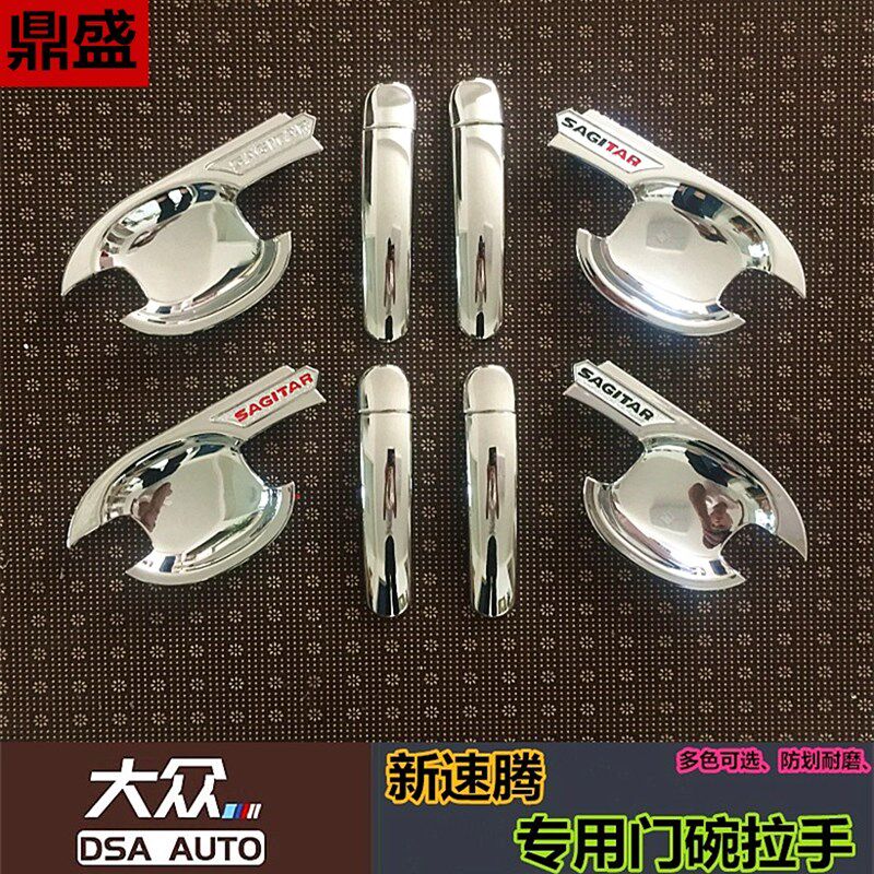 款大众新速腾门碗拉手速腾改装把手汽车门碗装饰