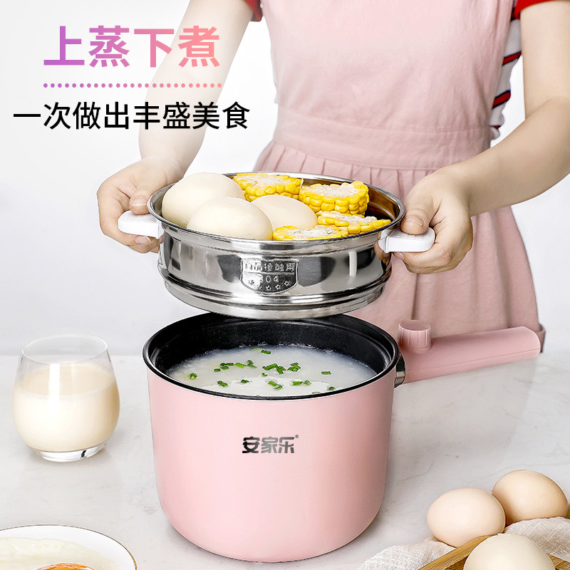 安家乐宿舍学生电煮锅迷你泡面插电火锅单人电炒锅一体小锅
