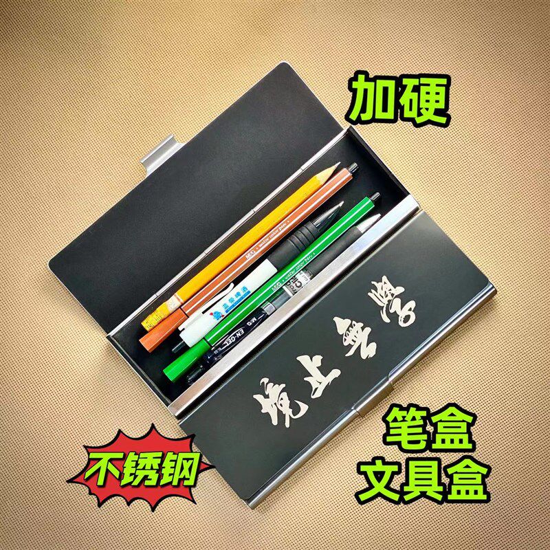商务金属笔盒笔盒金属文具盒时尚个性大学生笔盒学生文具盒
