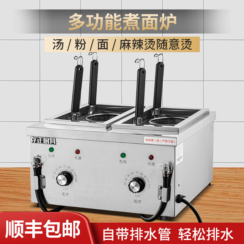 存正眼煮面炉商用电热煮面锅汤粉炉台式冒菜炉麻辣烫煮粉锅