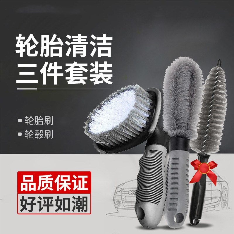汽车轮胎刷子轮毂刷车洗车工具洁洗轮毂刷强力去污刷装