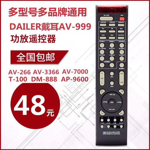 DILE戴耳92DM山水奇声功放机原装专用