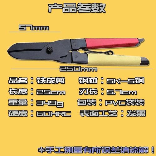 金星铁皮剪轻钢龙骨铝扣板工业级专用剪刀集成吊顶板航空剪