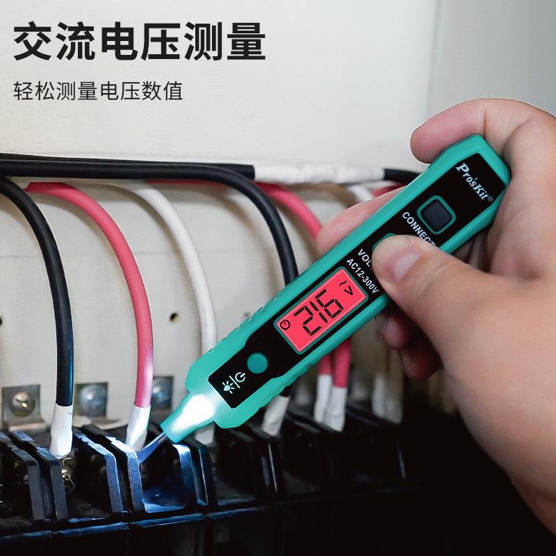 宝工多功能验验电笔电工专用感应验电笔测断线数显试验电笔家用N