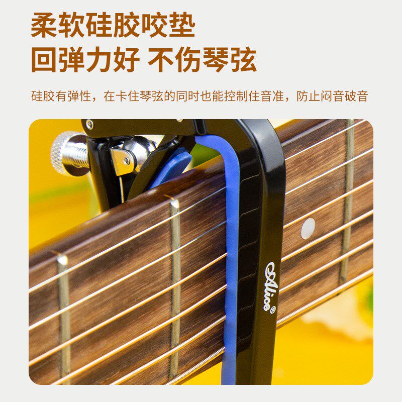 爱丽丝吉他变调夹滑动金属民谣吉他夹子尤克里里古典吉他o