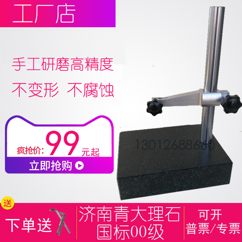 级大理石比测台 检测平台百分表座 测量底座高度规表架人气