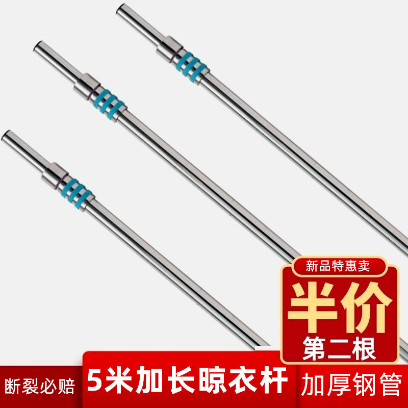 沛晴 龙门架晒衣架管伸出长杆阳台晾衣架加长伸缩晒衣杆厚