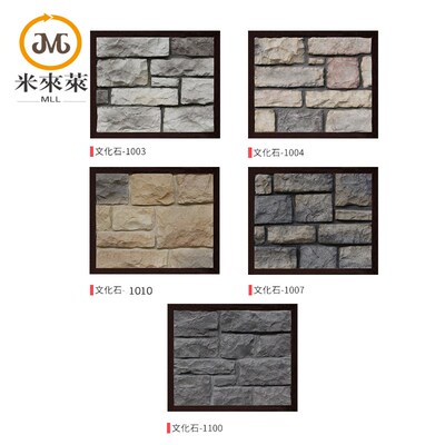 米来莱别墅文化石外墙砖室外仿古人造背景墙砖复古园围墙蘑菇石