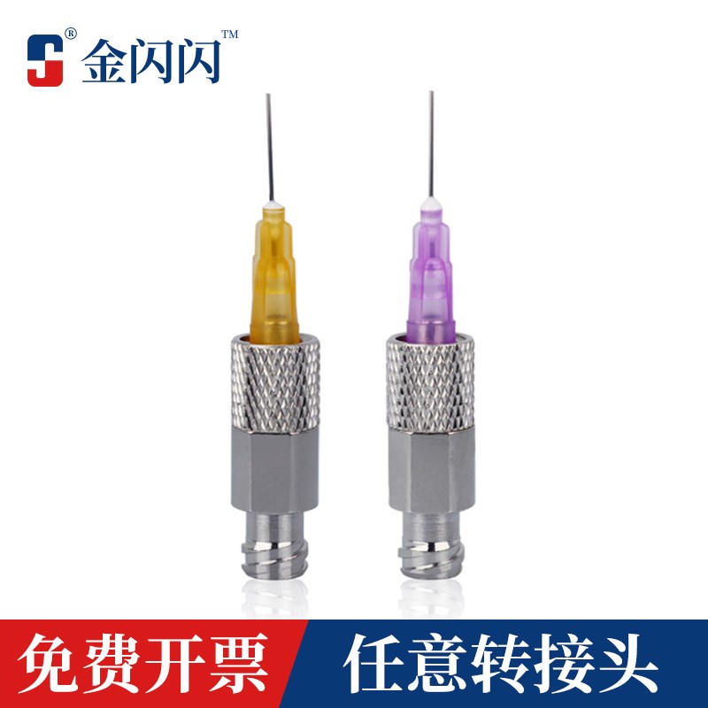 任意针筒转延长注射器针筒针头加长公头母头鲁尔