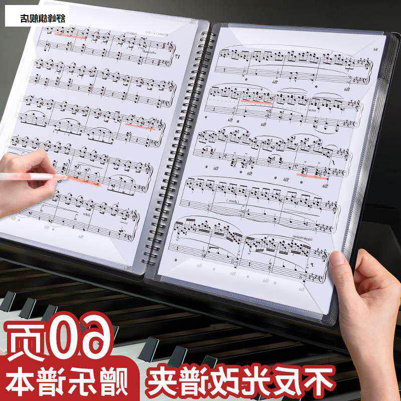 乐普夹防反光谱夹钢琴合唱团乐曲谱歌多页夹黑色文件夹多层音