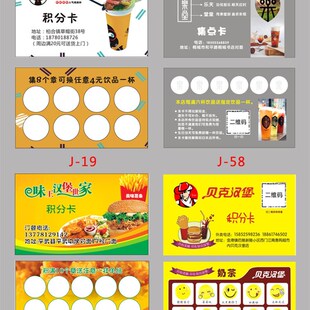 奶茶店集章积攒集数集点集杯卡定制对折集次卡片培训班积分兑换卡