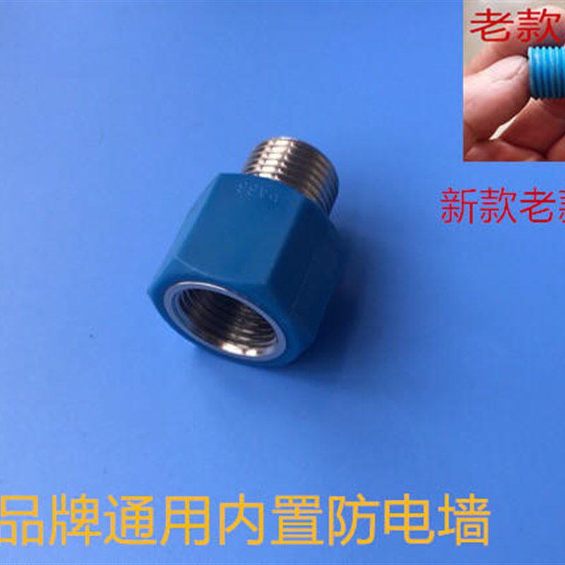 容声ZW内置隔电墙 防电墙 电热水器红蓝冷热进出口连接头