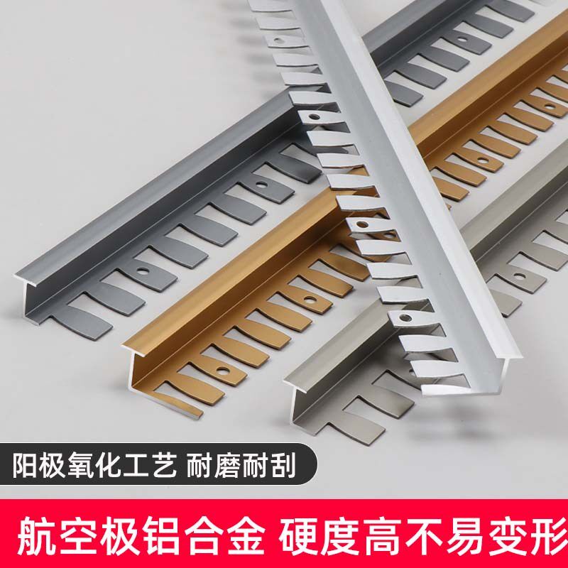 瓷砖防脱落扣条铝合金收边条木地板压条门槛收口条直角封边包边条