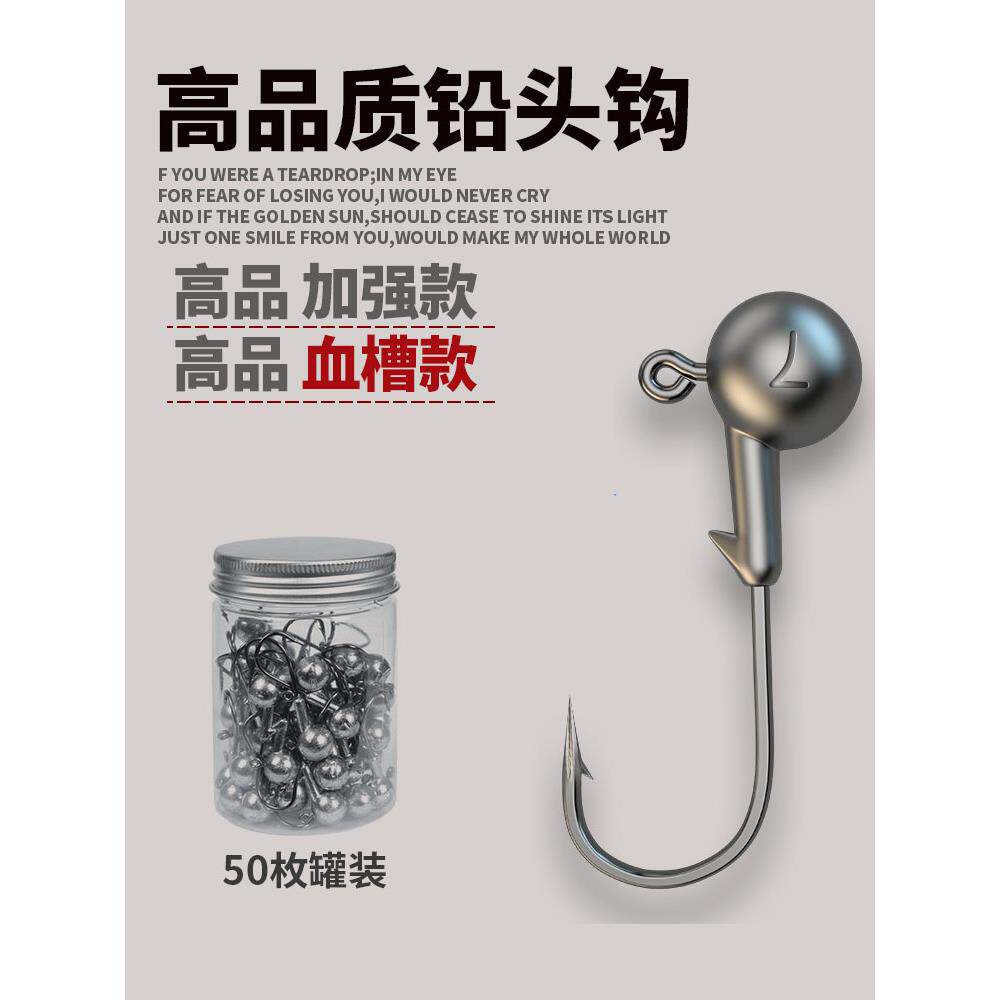 亚原色铅头钩枚加强软虫钩翘嘴鳜鱼钩鲈鱼假饵血槽圆形钩