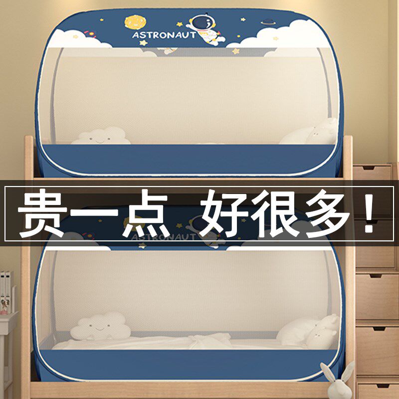 蒙古包蚊帐学生宿舍上铺免安装子母床寝室铺通用单纹帐