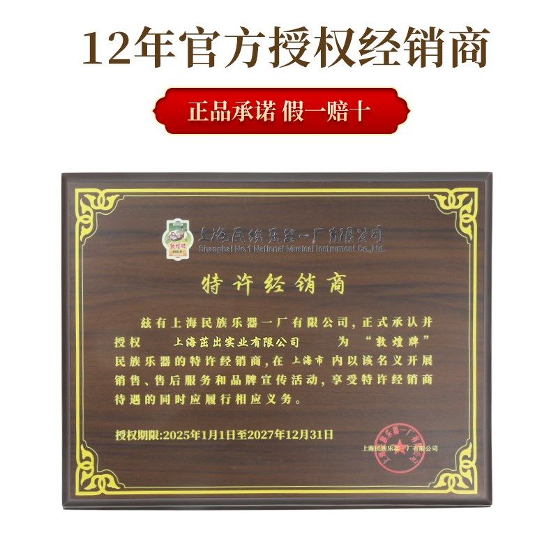 敦煌古筝9云裳含露红木漂变推光彩绘演奏古筝上海敦煌一厂