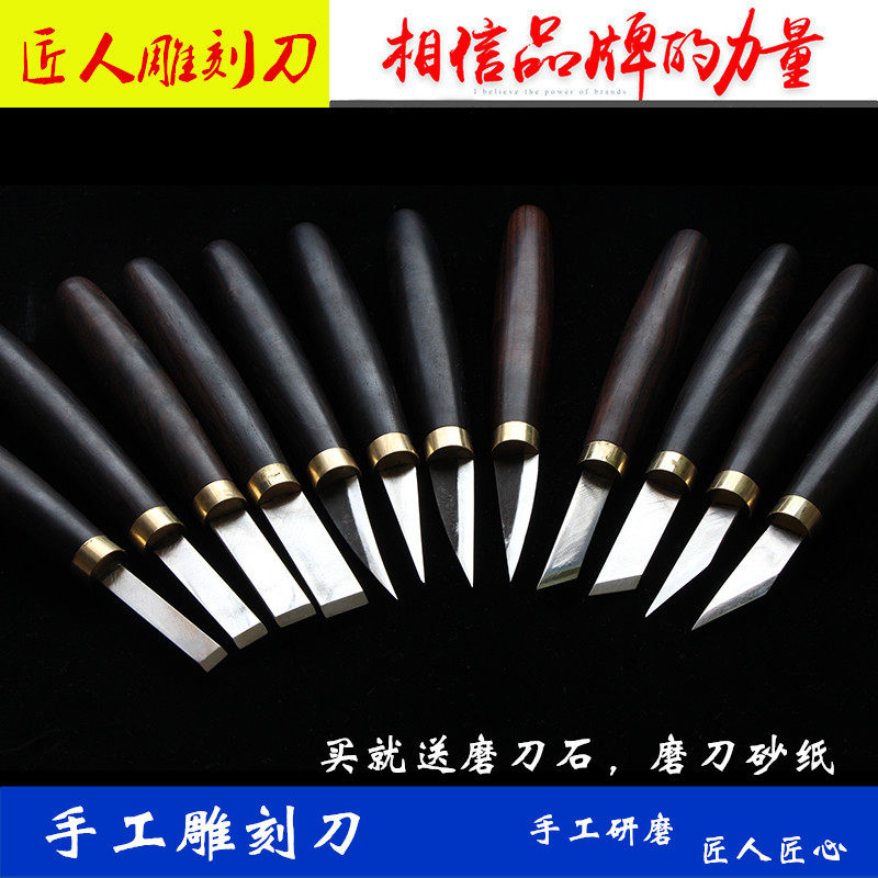 匠木工削刀手工刻刀横手小刀木雕刀手木刻刀嫁接刀食品刻刀