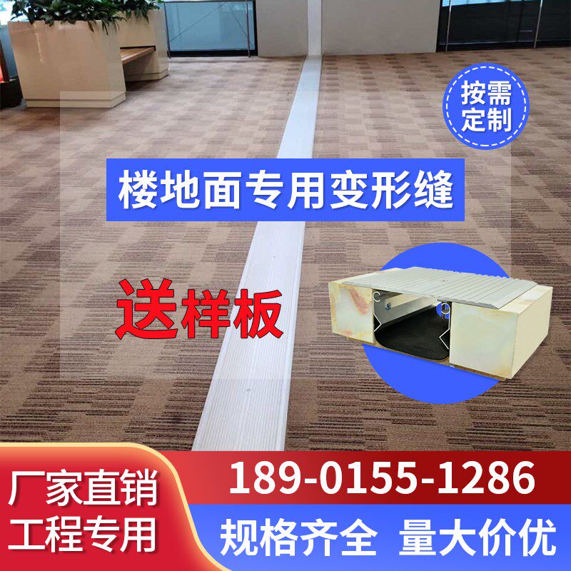 建筑变形缝办公楼地面铝合金伸缩缝地面变形缝盖板