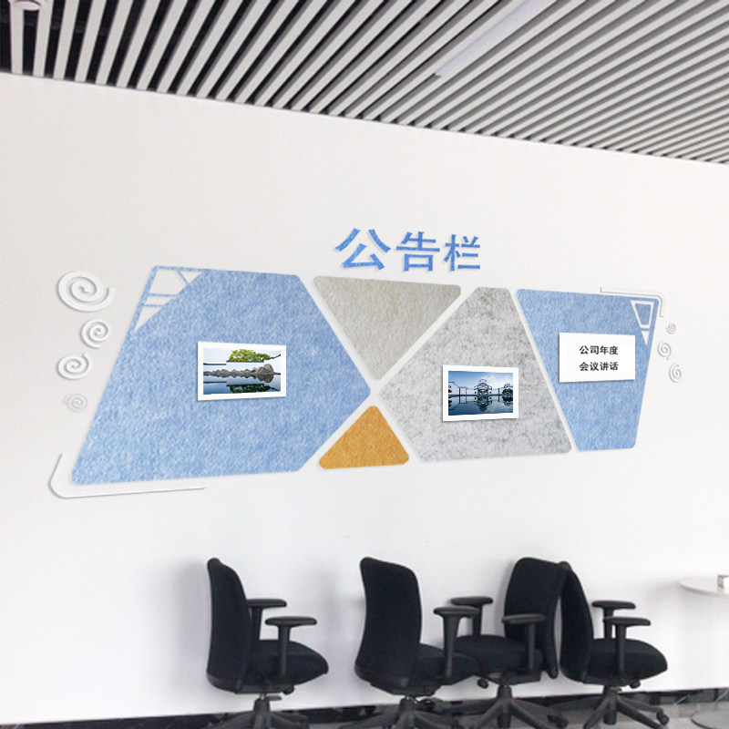 创意办公室宣传栏公告栏毛毡墙软木板照片墙留言板