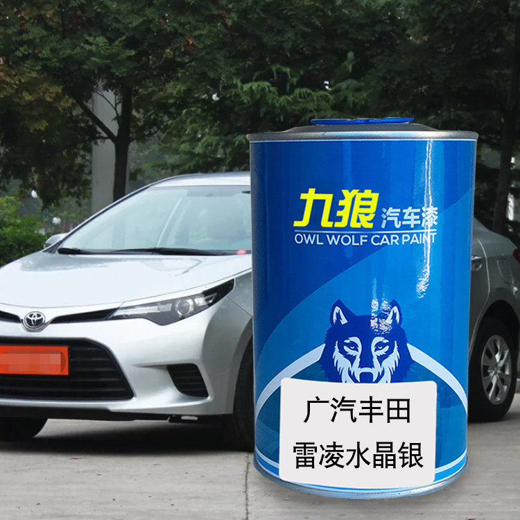 汽车成品漆金属喷烤漆广汽丰油漆田水晶银珍珠白钨金灰炫晶黑