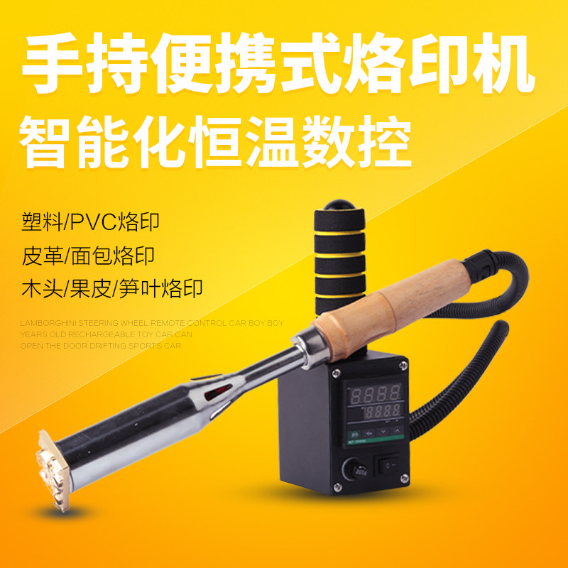 手持烙印线控式木头卡板货架唛头烫印竹片茶叶包装笋壳椰子图案皮