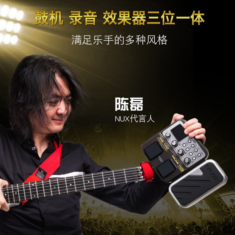NU纽斯电吉他效果器数字综合成单块鼓机LOO循环录音