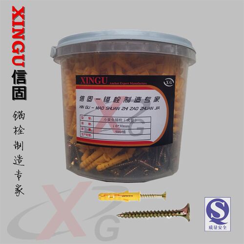 桶装小黄鱼锚栓塑料涨塞胀钉胀栓 塑料膨胀管 膨胀螺丝膨胀