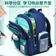 儿童书包小学生一二三到六年级男童男生新款 减负护脊女防驼背