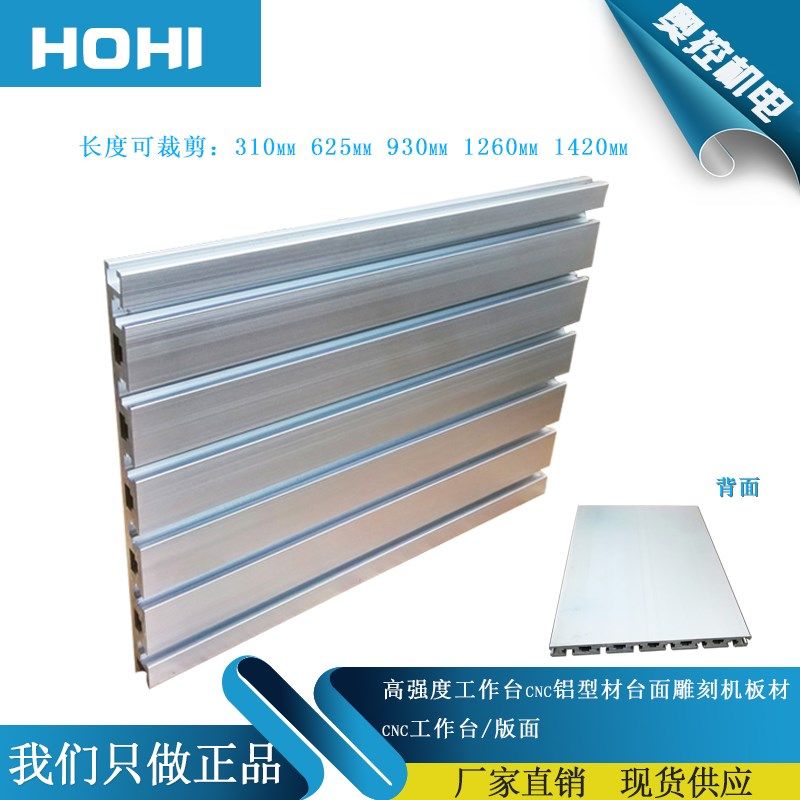 高强度抗腐蚀工作台cnc202铝型材铝合金台面数控雕刻机板材