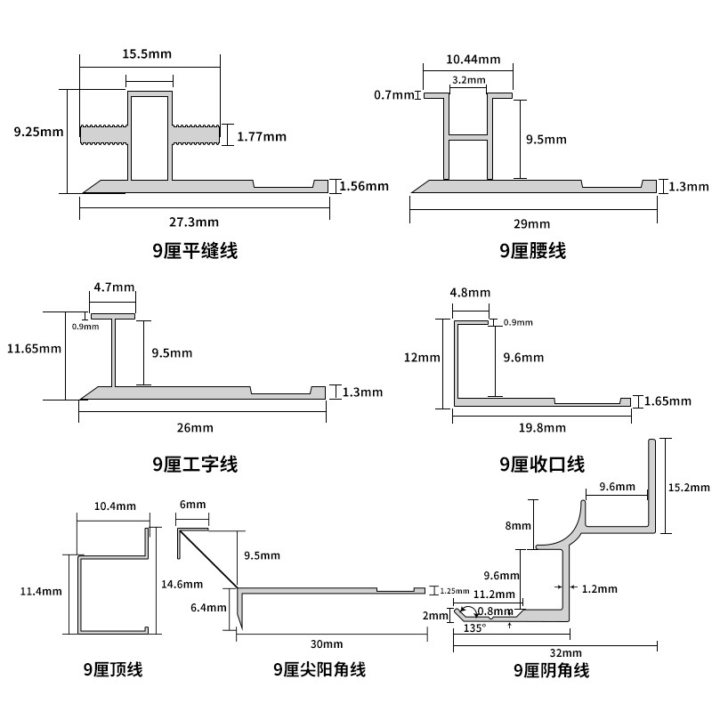 铝合金9厘护墙板装饰线条阳角工字腰线背景墙踢脚线收口收边条