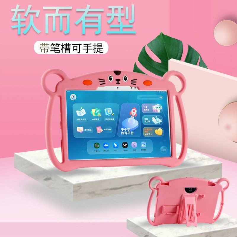 喜门红适用快易典智能学习机保护壳奇米儿童早教学习机英寸平板D