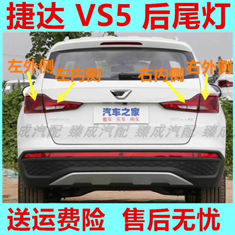适配款新捷达后尾灯后大灯总成 左右倒车灯外壳 刹车灯罩