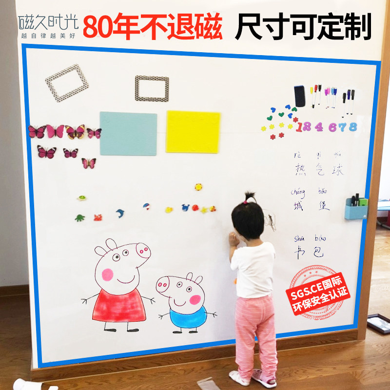 磁力白板教学培训写字板擦写挂式墙自粘黑板墙磁性软白板墙家用儿