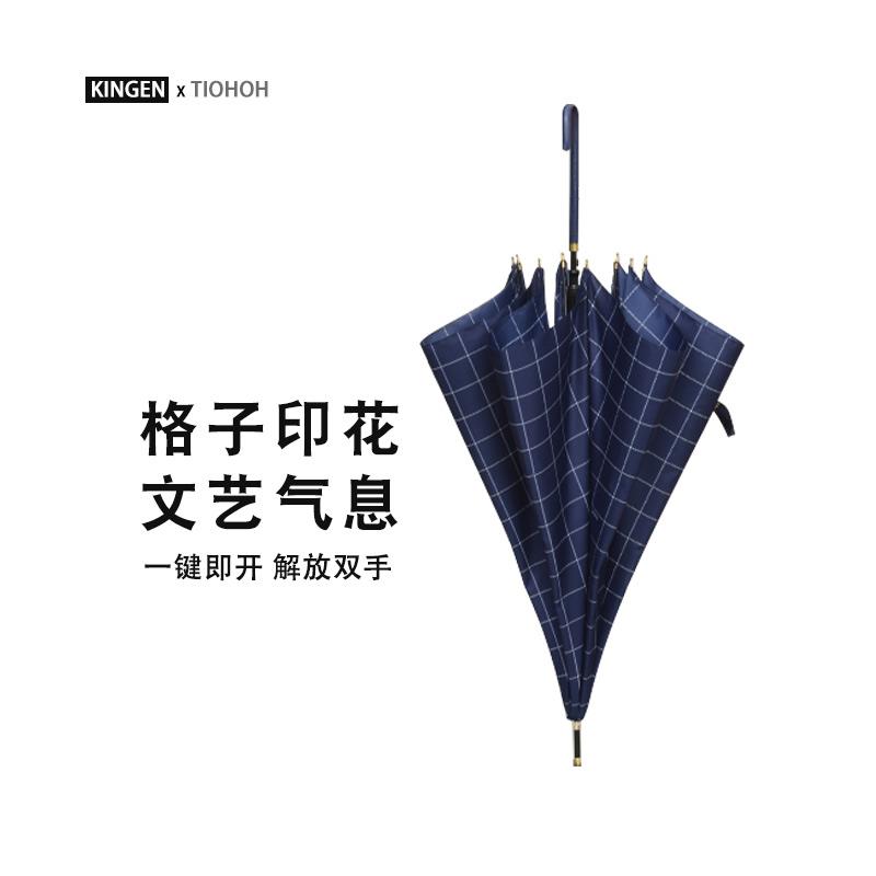 天黑黑雨伞女晴雨两用全自动长伞格子条纹印雨伞