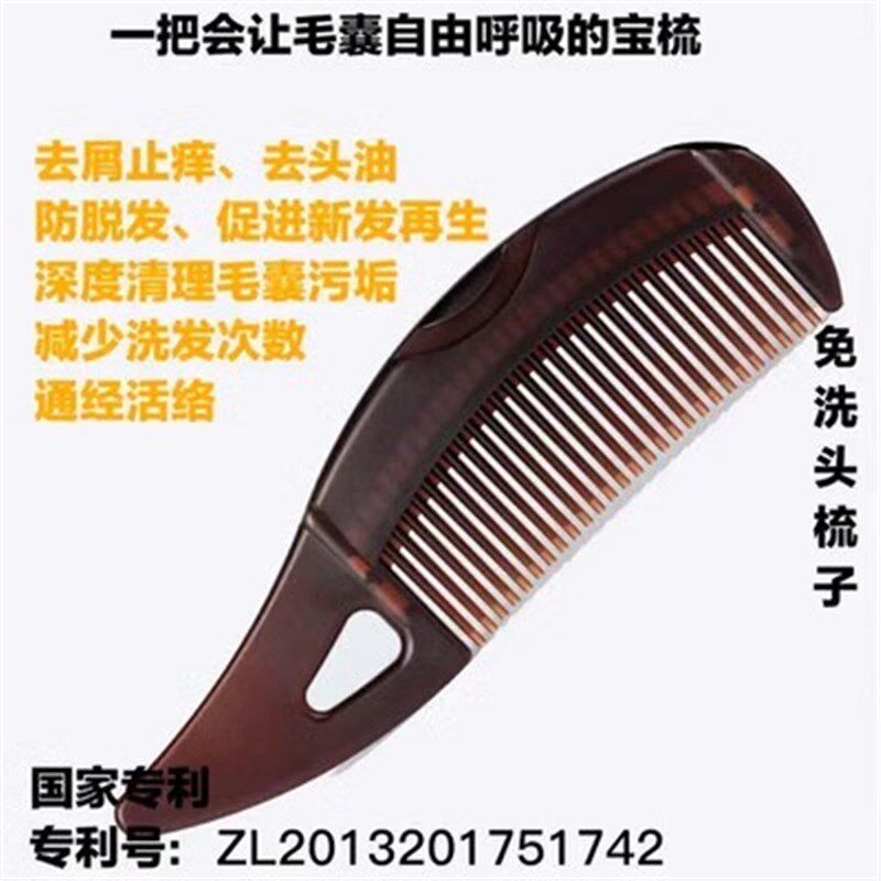 赫兹免洗头梳男女士长发免洗头按摩护理天然第三代能量梳