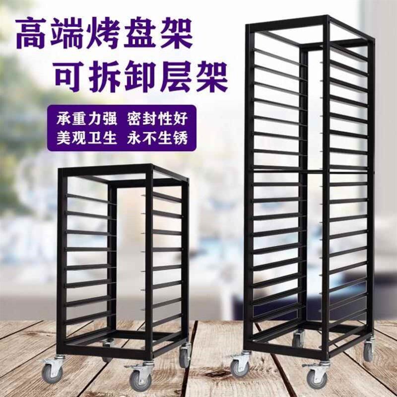 蒸箱烤盘架子车推车馒头层架车烘焙面包烤箱架馒头晾架