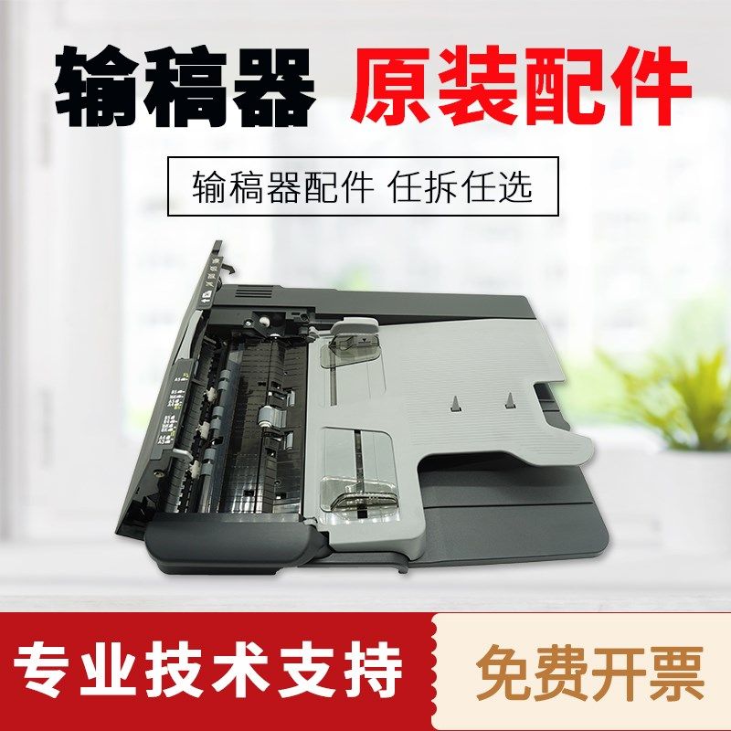 美能达 柯美 旦输稿器线板搓纸轮