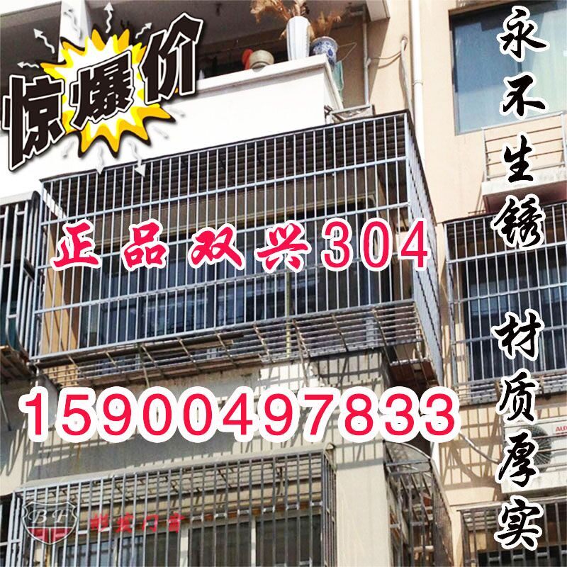 上海 防盗窗 防盗网 防护栏阳台包测量安装保证生锈