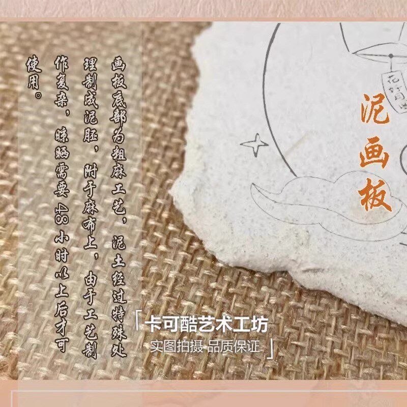敦煌泥板画di非遗手工幼儿园儿童制作材料包涂色暖场活动沙龙