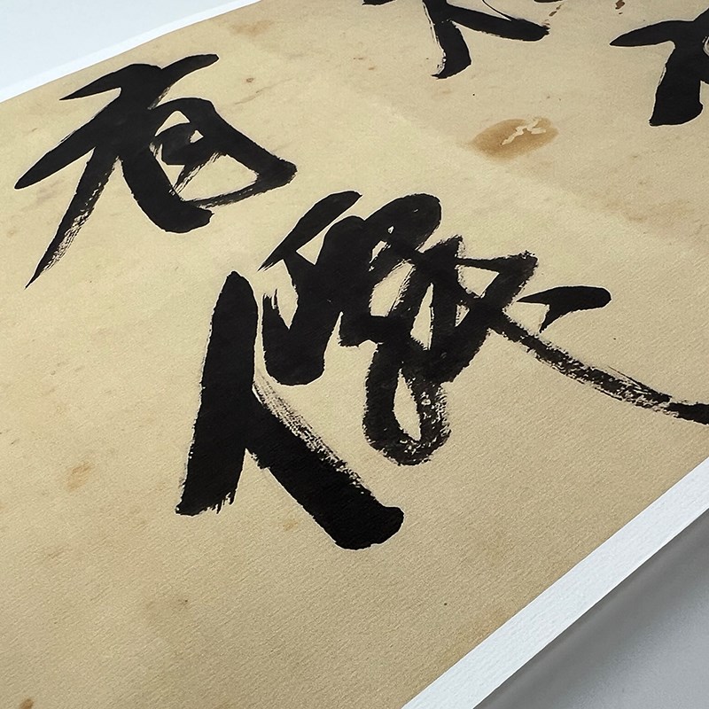 董其昌大字行书陋室铭高原大复制品毛笔书法练字帖长卷艺术