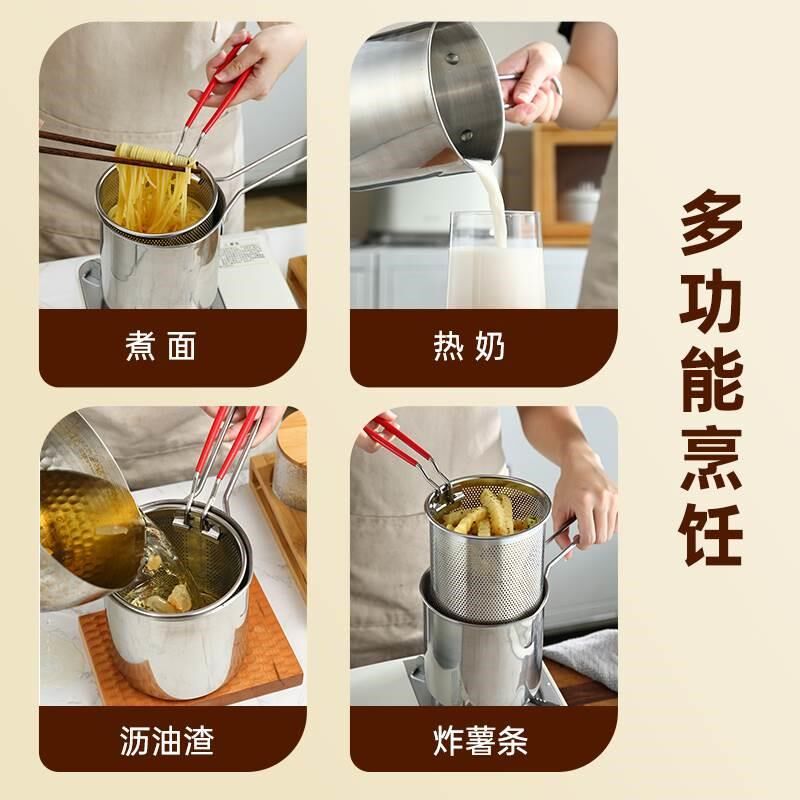 油炸锅带网省油储油粘锅家用炸串天妇罗锅小奶锅电磁炉