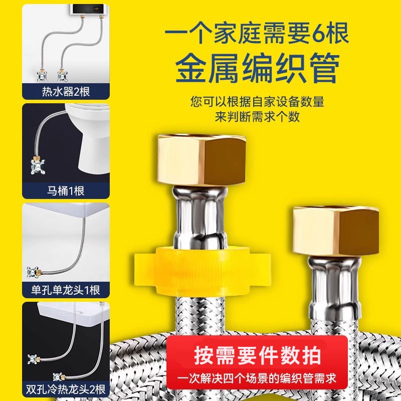 编织金属分软管耐高温高压热水器冷热管进水管钢丝热水管