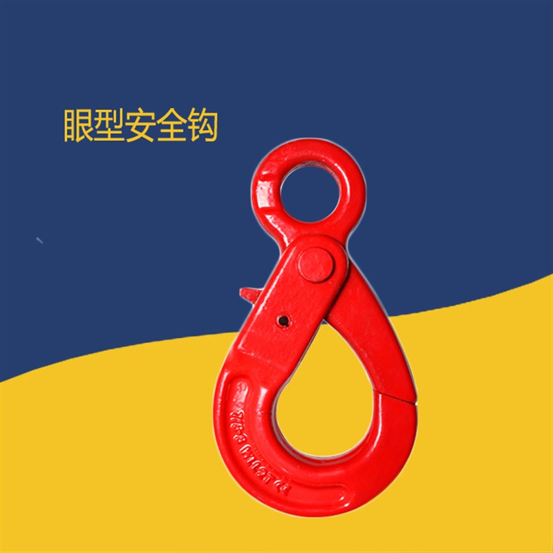 吊货起重自锁G安全钩子环眼型羊角0度旋转万向挂抓勾1吨5T2t