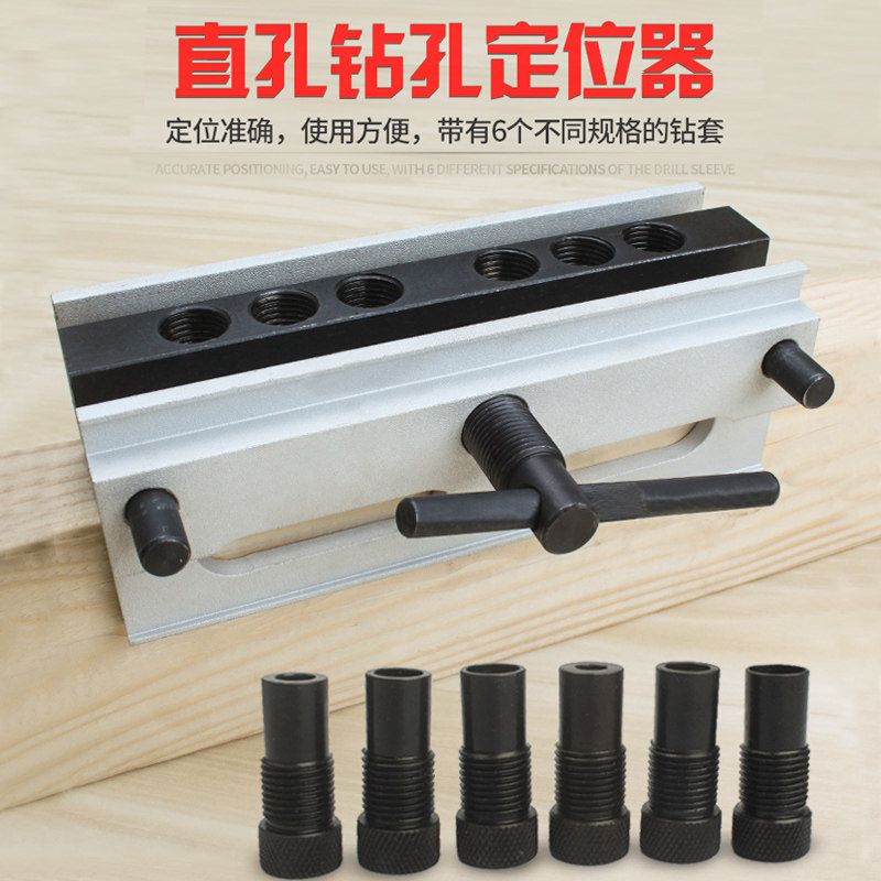 木工直定位器木匠木板连接钻定位器垂直打夹具圆木销重型