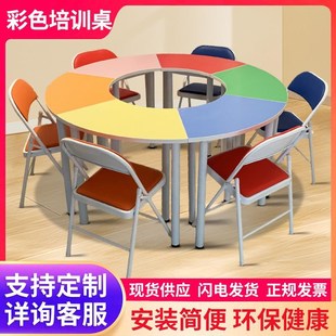 学校课桌椅心理咨询室团体桌椅培训班辅导桌彩色图书馆课桌凳