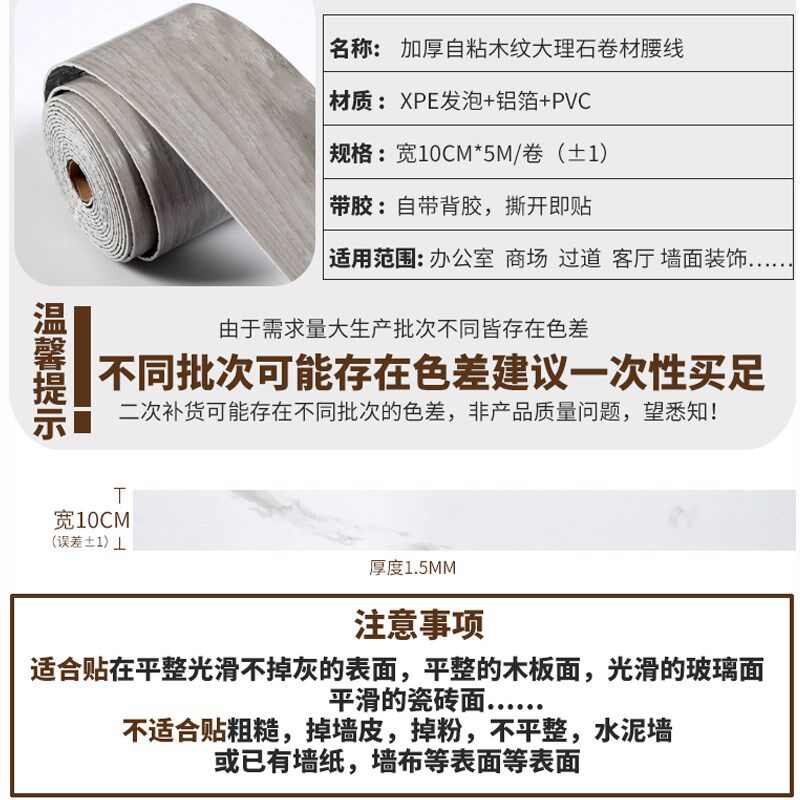 自粘地脚线墙防水腰线M长墙脚地脚美边线脚装饰踢脚线纸