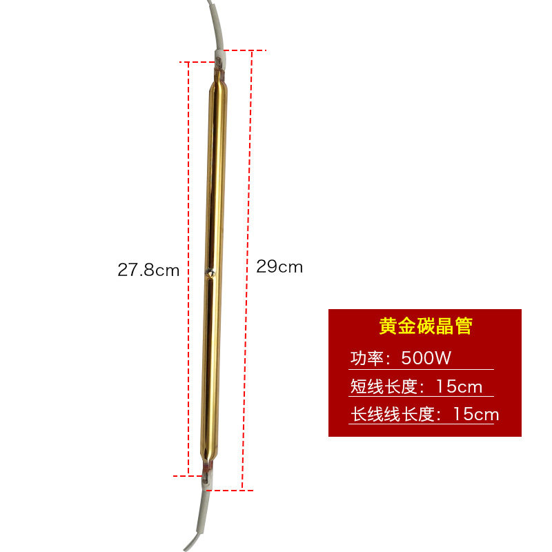 电暖桌电暖炉红外线碳纤维加热管取暖桌电烤炉子发热管石英电热管